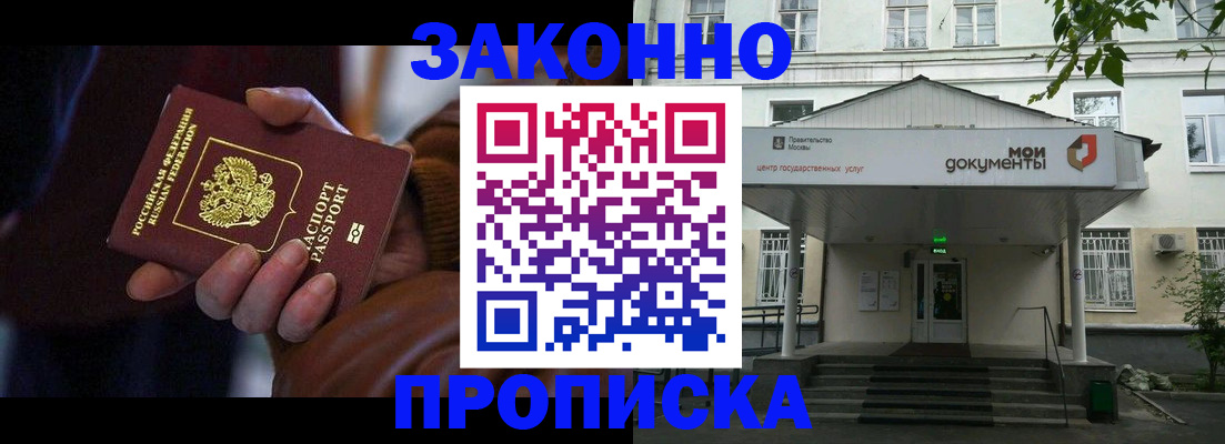 временная регистрация в Пятигорске