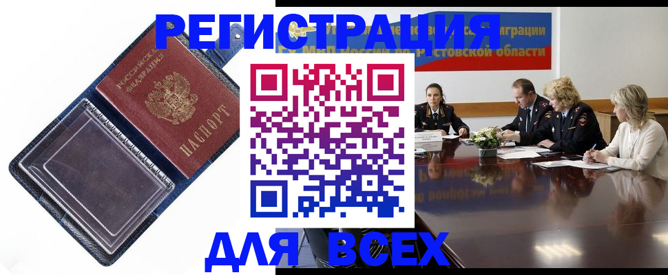 временная регистрация надежно в Пятигорске