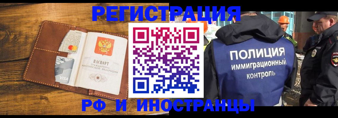 временная регистрация собственник в Пятигорске
