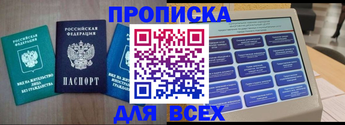 временная регистрация недорого в Пятигорске